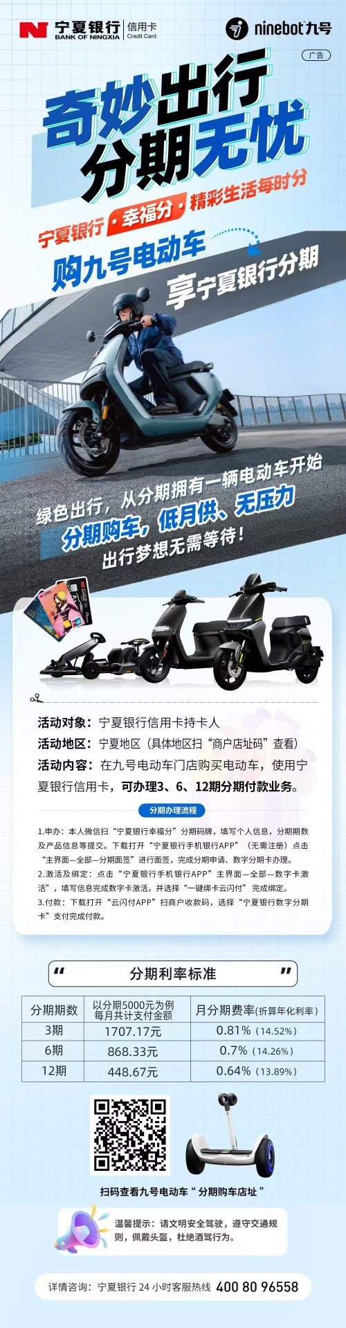 9號(hào)修改9.30