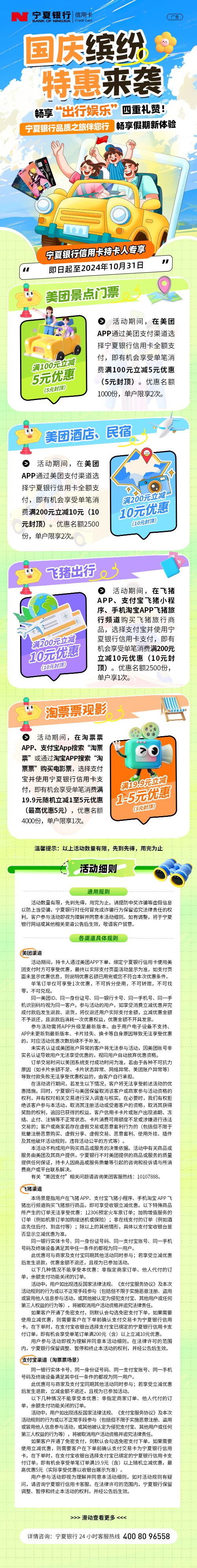 國(guó)慶活動(dòng)9.27 國(guó)慶活動(dòng)9.27