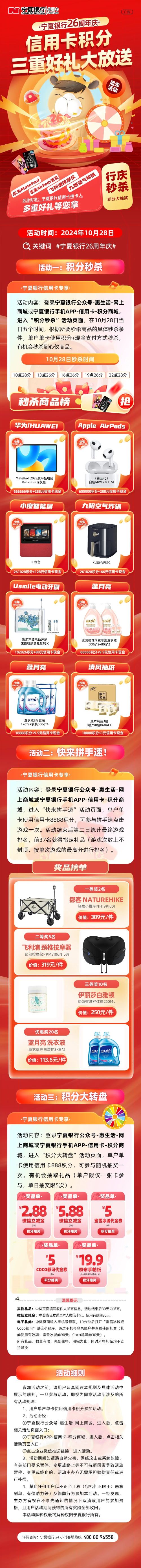 行慶積分1025 行慶積分1025