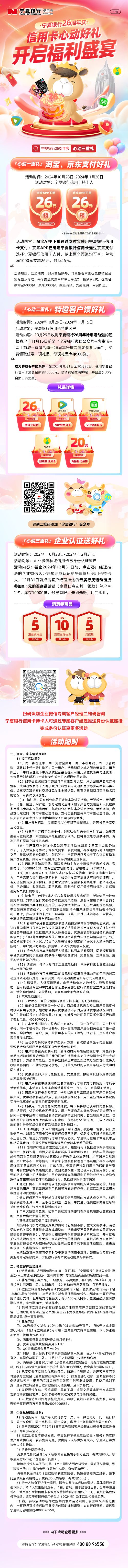 行慶權(quán)益(1025) 行慶權(quán)益(1025)