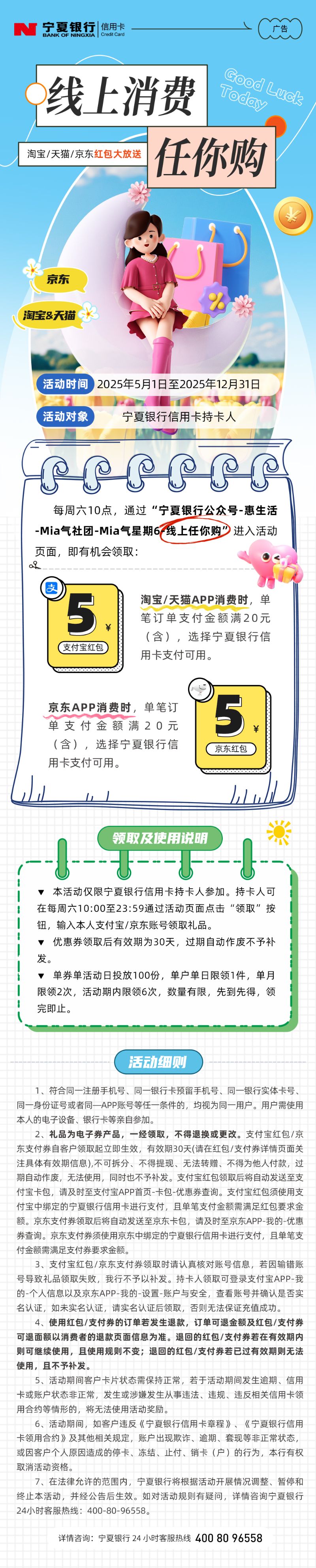 線上消費（修改）4.30