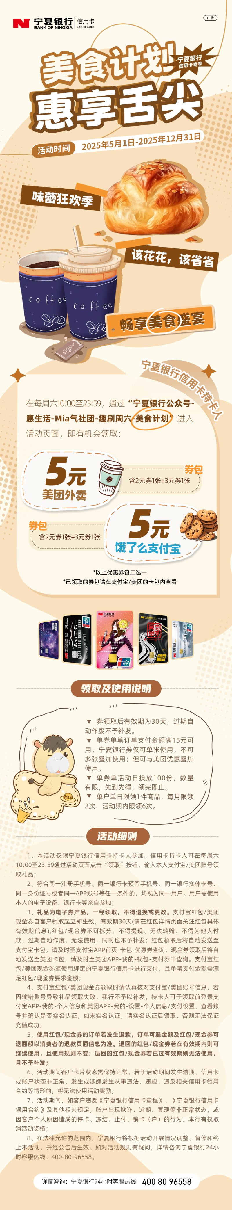 美食外賣活動(dòng)4.28 美食外賣活動(dòng)4.28