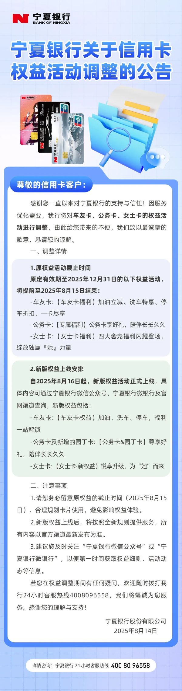 官網(wǎng)814公告