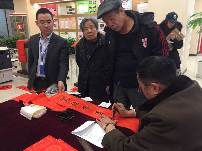 雁塔路支行成功舉辦“迎佳節(jié) 送春聯(lián)”貴賓...